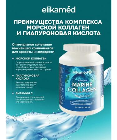 Elikamed Collagen Sea hyaluronic acid and vitamin C 120 capsules - Buy Online on GoSupps.com