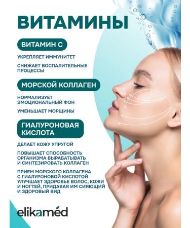 Elikamed Collagen Sea hyaluronic acid and vitamin C 120 capsules - Buy Online on GoSupps.com