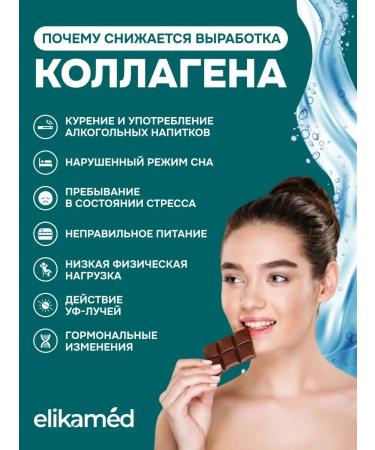 Elikamed Collagen Sea hyaluronic acid and vitamin C 120 capsules - Buy Online on GoSupps.com