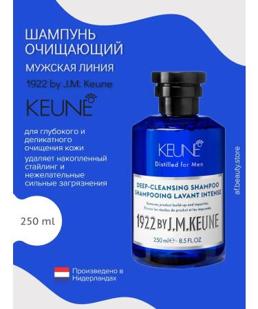 KEUNE 1922 Deep -Xing Shampoo - Cleaning Shampoo 250 ml