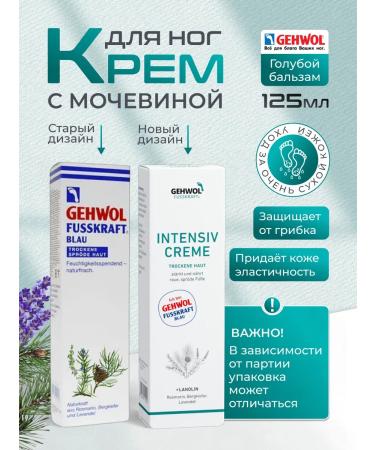 Gehwol Cream from cracks on the heels of blue balm
