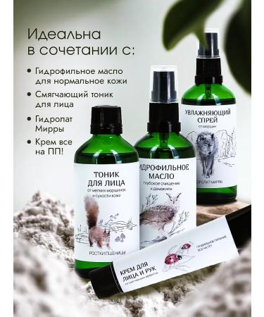 URAALA Cleaning powder with cocoa for dry skin 50 g - Buy Online on GoSupps.com