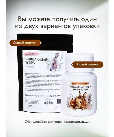 URAALA Cleaning powder with cocoa for dry skin 50 g - Buy Online on GoSupps.com
