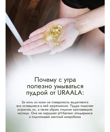 URAALA Cleaning powder with cocoa for dry skin 50 g - Buy Online on GoSupps.com