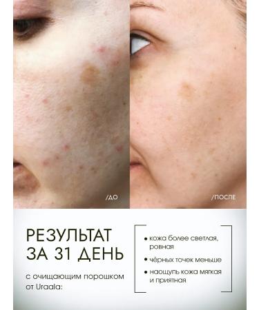 URAALA Cleaning powder with cocoa for dry skin 50 g - Buy Online on GoSupps.com