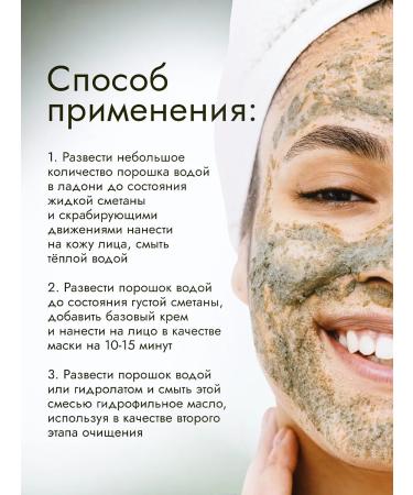 URAALA Cleaning powder with cocoa for dry skin 50 g - Buy Online on GoSupps.com