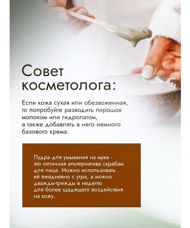 URAALA Cleaning powder with cocoa for dry skin 50 g - Buy Online on GoSupps.com