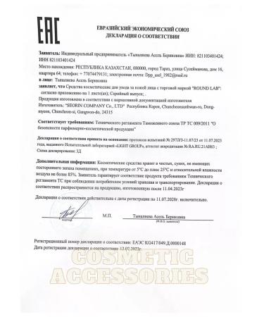 round lab Sunscare cream Birch Juice Sunscreen SPF 50+PA ++++ - Buy Online on GoSupps.com