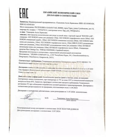 round lab Sunscare cream Birch Juice Sunscreen SPF 50+PA ++++ - Buy Online on GoSupps.com