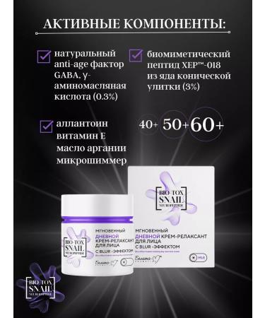 BELITA Bio-Tox Day Cream - Buy Online on GoSupps.com