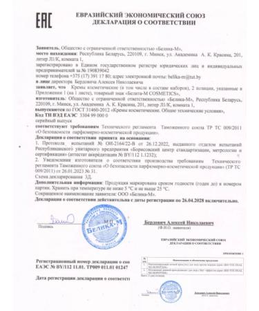 BELITA Bio-Tox Day Cream - Buy Online on GoSupps.com