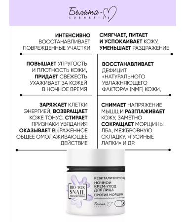 BELITA Bio-Tox Day Cream - Buy Online on GoSupps.com