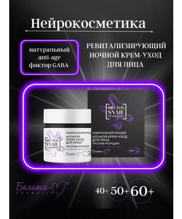 Belita Night face cream Bio-tox