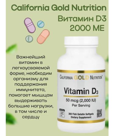 California Gold Nutrition Vitamin D3 Vitamin D3 50 g (2000 IU) 360 capsules - Buy Online on GoSupps.com