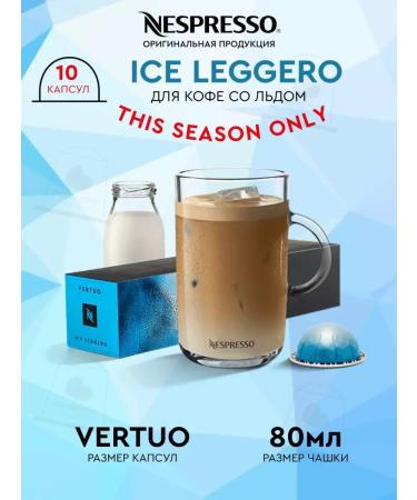 Nespresso Non -Spress Capsules Vertuo Ice Leggero