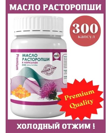 Eco Energy Food Vegetable milk thistle oil in capsules 300 pcs