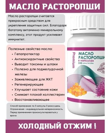 Eco Energy Food Vegetable milk thistle oil in capsules 300 pcs - Buy Online on GoSupps.com