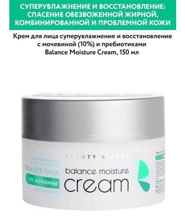 ARAVIA Professional Face cream supervision