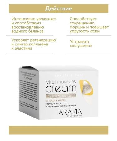 ARAVIA Professional Facial cream supervision and regenerator - Buy Online on GoSupps.com