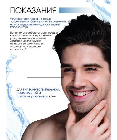 Matsesta Foam for washing the problematic - Buy Online on GoSupps.com