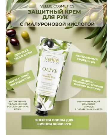 Vellie Cosmetics Olive 75 ml protective hand
