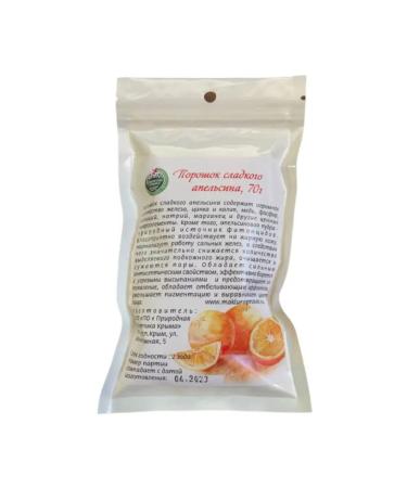 Crimean fairy tales Powder for masks wraps scrubs "Sweet orange"
