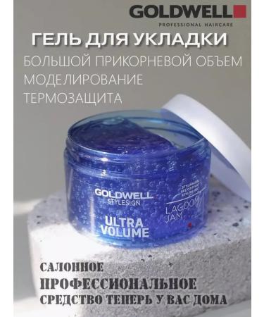 Goldwell Lagoom Jam Styling Gel 150 ml