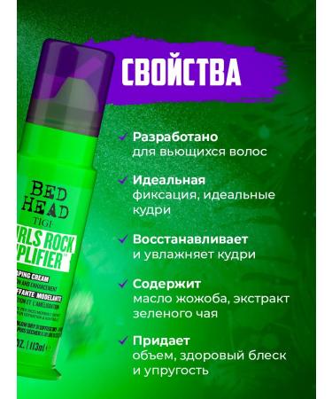 TIGI Cream Curls Rock Amplifier 113 ml - Buy Online on GoSupps.com