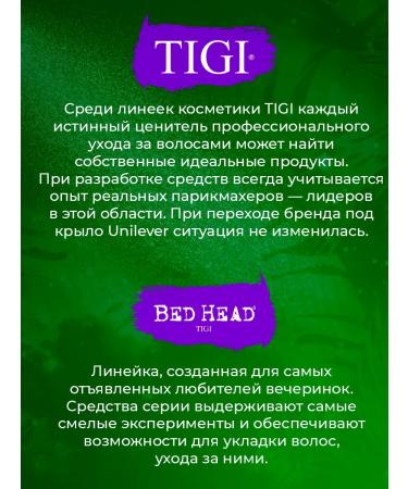 TIGI Cream Curls Rock Amplifier 113 ml - Buy Online on GoSupps.com