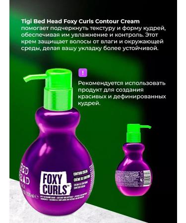 TIGI Cream Foxy Curls Contour 200 ml - Buy Online on GoSupps.com