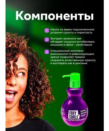 TIGI Cream Foxy Curls Contour 200 ml - Buy Online on GoSupps.com