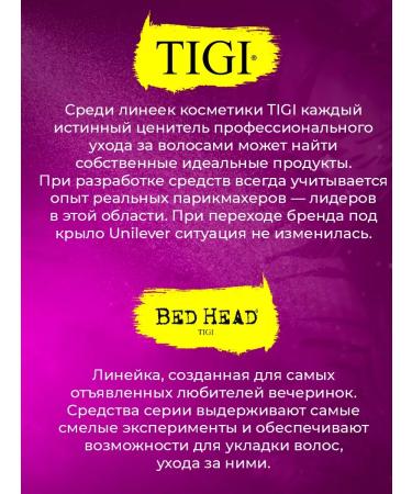 TIGI Cream Foxy Curls Contour 200 ml - Buy Online on GoSupps.com