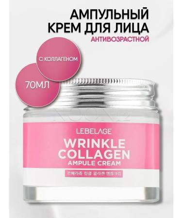 Lebelage Anti -aging face cream with collagen ampulus Korea