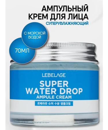 Lebelage Moisturizing ampoule with sea water