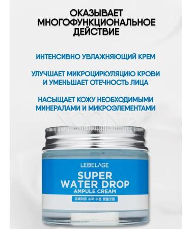 Lebelage Moisturizing ampoule with sea water - Buy Online on GoSupps.com