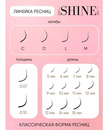 elShine Eyelashes for increasing Elshain Brown Mix L 0.10 7-15 - Buy Online on GoSupps.com