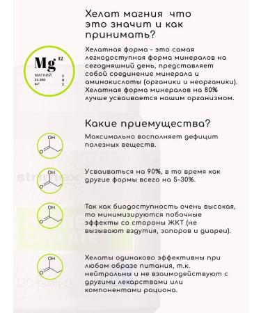 Strimex Magnesium B6 HEALAT BISGLICINATE 120 capsules - Buy Online on GoSupps.com