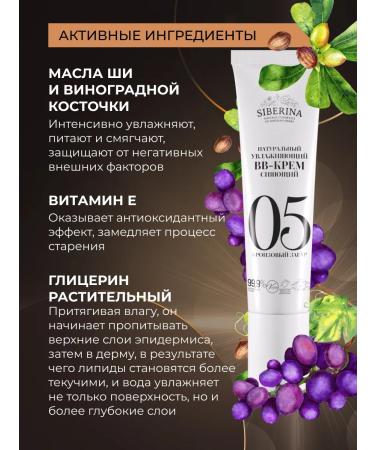 SIBERINA Natural moisturizer BB cream bronze tanning - Buy Online on GoSupps.com