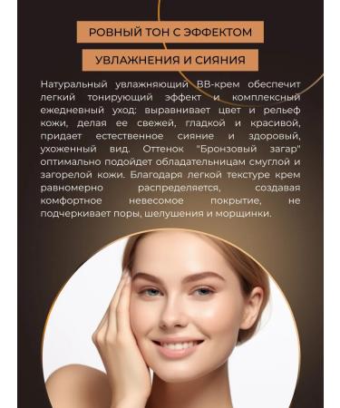SIBERINA Natural moisturizer BB cream bronze tanning - Buy Online on GoSupps.com