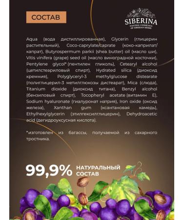 SIBERINA Natural moisturizer BB cream bronze tanning - Buy Online on GoSupps.com