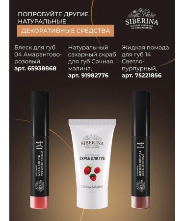 SIBERINA Natural moisturizer BB cream bronze tanning - Buy Online on GoSupps.com
