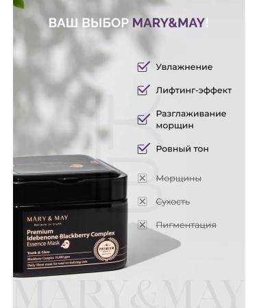 MARY&MAY Facial masks fabric set - Buy Online on GoSupps.com