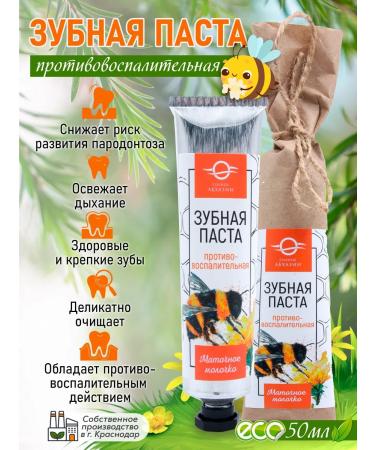 The Sun of Abkhazia Pasta Proopolis with royal jelly