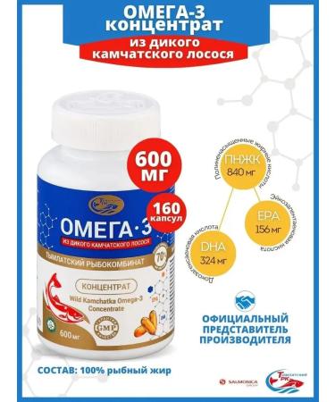 Tymlatsky fish processing plant Omega 3 concentrate fish PNZHK 70% Salmonika - Buy Online on GoSupps.com