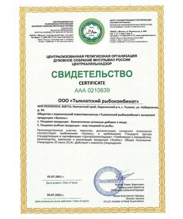 Tymlatsky fish processing plant Omega 3 concentrate fish PNZHK 70% Salmonika - Buy Online on GoSupps.com