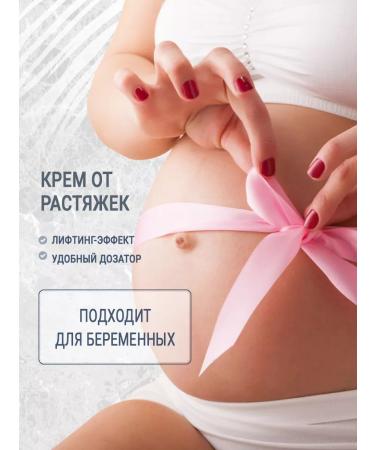 careshop Natural cream Fitofloris "Alfit Plus" from stretch marks 200ml - Buy Online on GoSupps.com