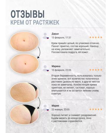 careshop Natural cream Fitofloris "Alfit Plus" from stretch marks 200ml - Buy Online on GoSupps.com