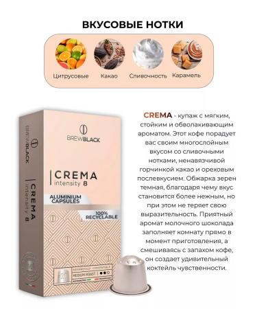 BrewBlack Coffee coffee for coffee machines Nespresso 50 pieces - Buy Online on GoSupps.com