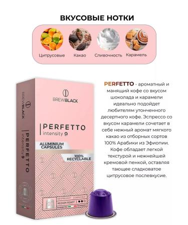 BrewBlack Coffee coffee for coffee machines Nespresso 50 pieces - Buy Online on GoSupps.com