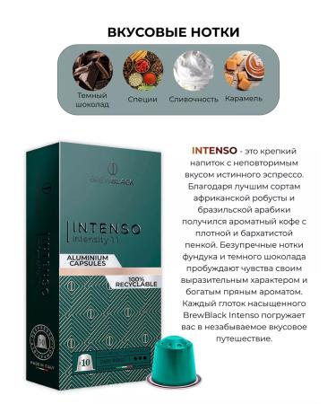 BrewBlack Coffee coffee for coffee machines Nespresso 50 pieces - Buy Online on GoSupps.com